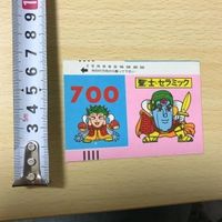 交渉歓迎 cas5-3 聖士セラミック 流星聖武 マイナーカード ビックリマン テレカ パチ 聖士セラミック 流星聖武 1912 サムネイル 3