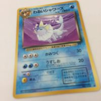 ポケモン カード 旧裏面 わるいシャワーズ わるいユンゲラー11 わるいハクリュー12 カメール3 9 サムネイル 2