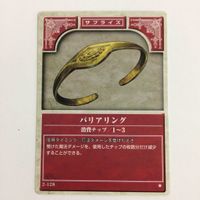 15 14 16 バリアリング 援軍 革命ファイアーエムブレム 伏兵 ファイアーエムブレム FIRE EMBLEM サムネイル 2