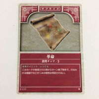 15 14 16 バリアリング 援軍 革命ファイアーエムブレム 伏兵 ファイアーエムブレム FIRE EMBLEM サムネイル 3