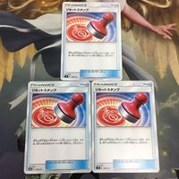 ポケモンカード 新裏面 3枚 リセットスタンプ トレーナーカード 23