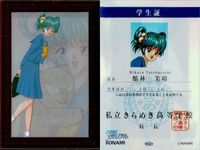 カード ときめきメモリアル 館林 美晴 学生証 金枠 クリア 浮出し コレクション レア ときメモ コナミ KONAMI fksi 1024 サムネイル 2