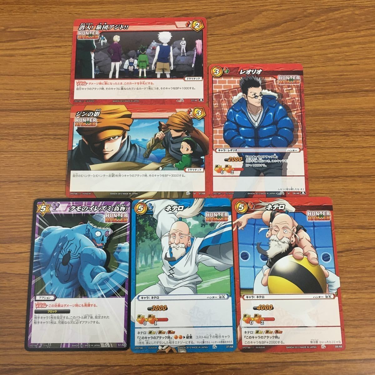 Miracle Battle Carddass Hunter x Hunter Card Lot