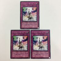 遊戯王 ノーマル バスター・モード 神の宣告 神の警告 カード まとめ サムネイル 2