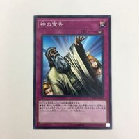 遊戯王 ノーマル バスター・モード 神の宣告 神の警告 カード まとめ サムネイル 5