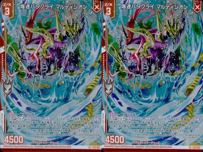 ゼクス カード まとめ LR 爆速バタフライ マルディシオン LR B41-037
