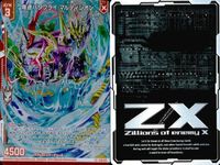 ゼクス カード まとめ LR 爆速バタフライ マルディシオン LR B41-037 サムネイル 3