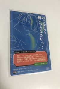 anime-61 メルティランサー カード SP シルビィ サムネイル 2