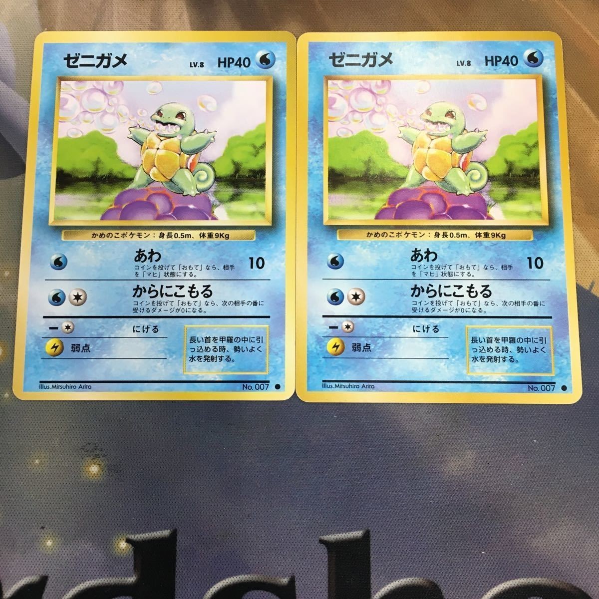 ポケモンカード 旧裏面 2枚 ゼニガメ 61
