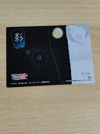 新撰組異聞 ピースメーカー鐡 PEACE MAKER ピースメーカー 鐵 カード 黒乃奈々絵 沖田総司 サムネイル 2