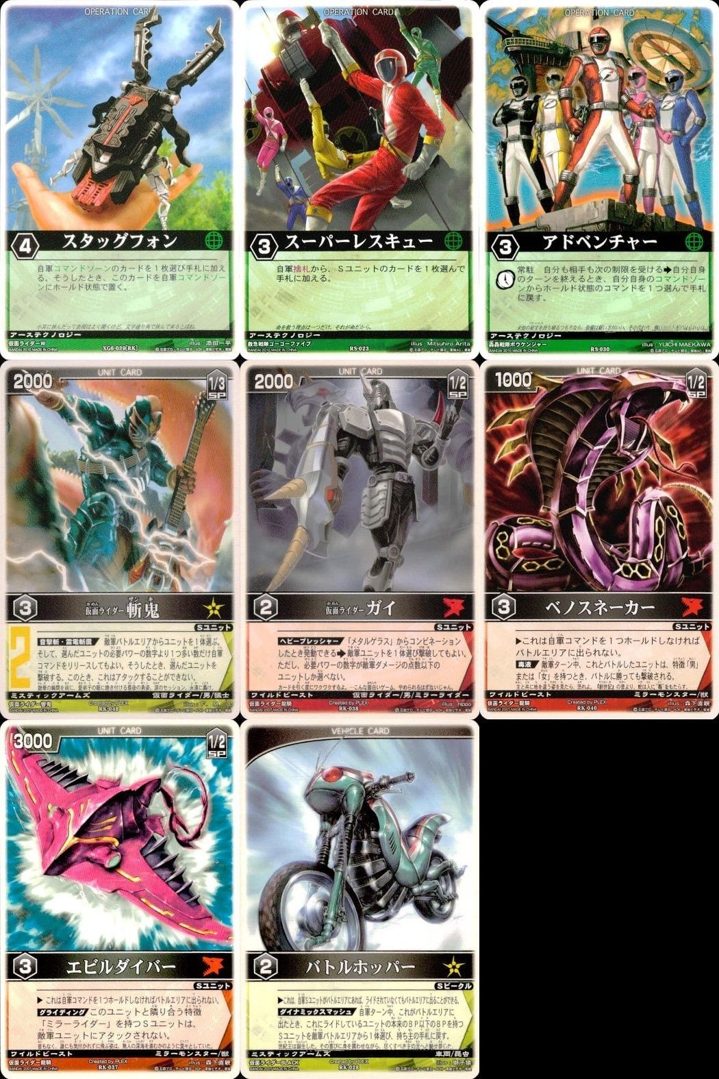 カード レンジャーズストライク まとめ まとめ ★カードリスト参照