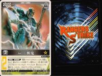 カード レンジャーズストライク まとめ まとめ ★カードリスト参照 サムネイル 5