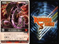 カード レンジャーズストライク まとめ まとめ ★カードリスト参照 サムネイル 7