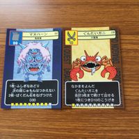 ドラゴンクエスト トレーディング カード バトル トレカ まとめ りゅうせんし コドラン ようがんまじん マザーオクト バトラー 10 サムネイル 3