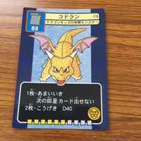 ドラゴンクエスト トレーディング カード バトル トレカ まとめ りゅうせんし コドラン ようがんまじん マザーオクト バトラー 10 サムネイル 9