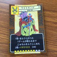 ドラゴンクエスト トレーディング カード バトル トレカ まとめ りゅうせんし コドラン ようがんまじん マザーオクト バトラー 10 サムネイル 6