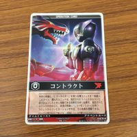 カード トレカ まとめ レンジャーズストライク 仮面ライダー ドラグランザー ストライクベント コントラクト 33 サムネイル 7