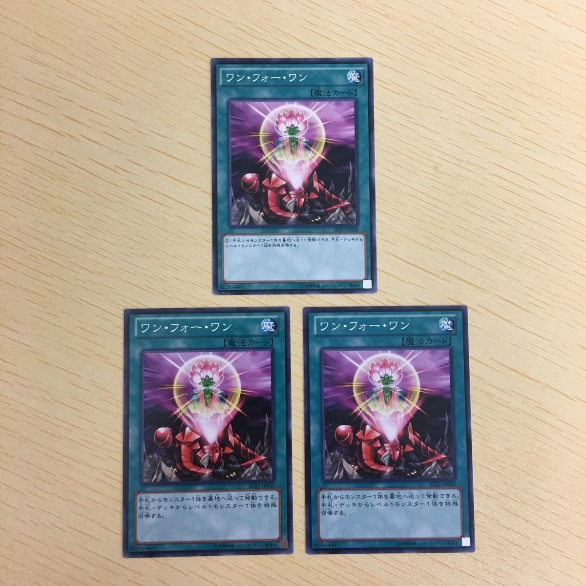 遊戯王 ノーマル カード トレーディングカード ワンフォーワン まとめ