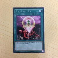 遊戯王 ノーマル カード トレーディングカード ワンフォーワン まとめ サムネイル 2