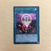 遊戯王 ノーマル カード トレーディングカード ワンフォーワン まとめ サムネイル 3