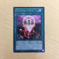 遊戯王 ノーマル カード トレーディングカード ワンフォーワン まとめ サムネイル 4