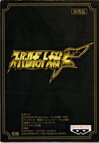 スーパーロボット大戦F ビックガルーダ マジンカイザー スパロボ カード サムネイル 2