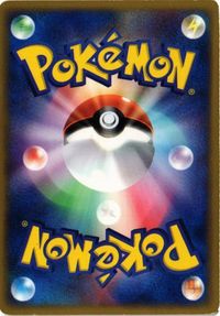 サナギラス カードe ポケモンカード 新裏面 ★ サムネイル 2