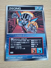 スクランブルギャザー SRW スーパーロボット大戦 カード ジオング U-373 初版 サムネイル 1