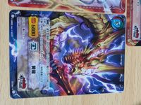 ジーククローネ ホーリーソード シャウター 特務司令官 リョウヤ 黄龍 UR R サムネイル 4