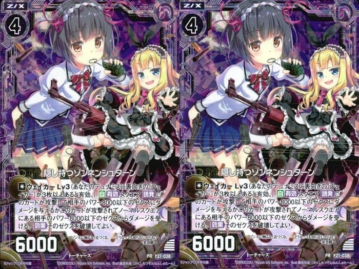 ゼクス カード まとめ 隠し持つソノシオン=コンターソ PR P21-038