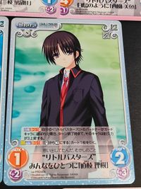 カード ChaosTCG リトルバスターズ PR プロモ カード セット 能美 クドリャフカ 神北 小毬 サムネイル 6