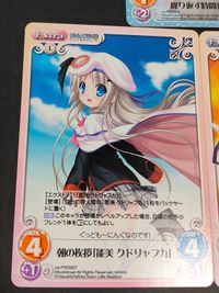 カード ChaosTCG リトルバスターズ PR プロモ カード セット 能美 クドリャフカ 神北 小毬 サムネイル 7