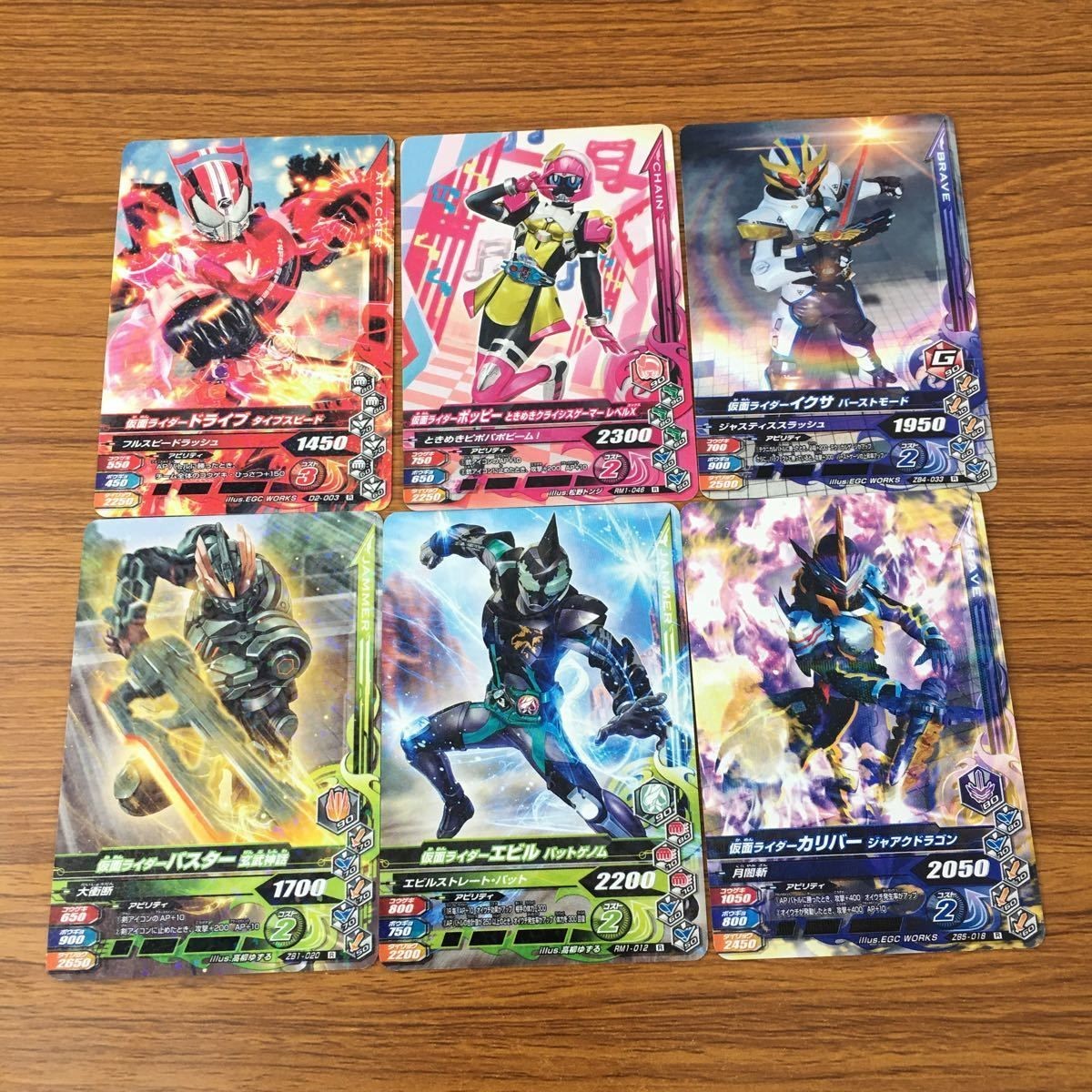 カード トレカ まとめ ガンバライジング バスター エビル カリバー イクサ ドライブ ポッピー 37