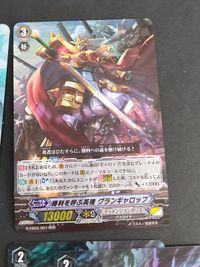 RR メイデン・オブ・レインボーウッド 勝利を呼ぶ英機 グランギャロップ RRR G/FC03/022RRR 天羅水将 サムネイル 4