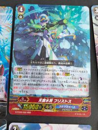 RR メイデン・オブ・レインボーウッド 勝利を呼ぶ英機 グランギャロップ RRR G/FC03/022RRR 天羅水将 サムネイル 3