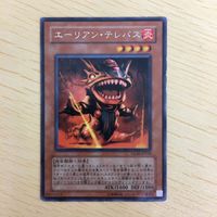 遊戯王 字レア カード トレーディングカード エーリアンテレパス まとめ サムネイル 4
