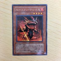 遊戯王 字レア カード トレーディングカード エーリアンテレパス まとめ サムネイル 5