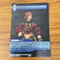 ファイナルファンタジー カード まとめ 6 サムネイル 4
