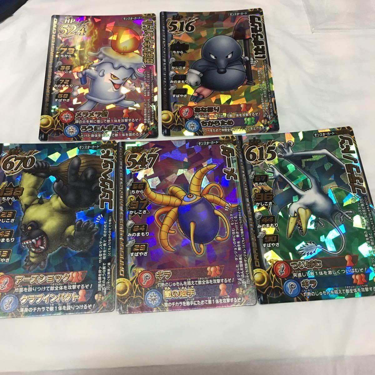 ドラゴンクエスト モンスター バトルロード カード まとめ レア 2