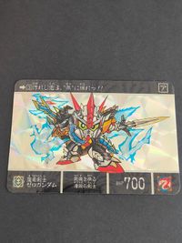 新SDガンダム外伝 新外伝 ナイトガンダム物語編 竜を継ぐもの 飛行機兵スカイパラディン 98 ゼロガンダム 3 ゼロガンダム 最強の魔竜剣士 サムネイル 4