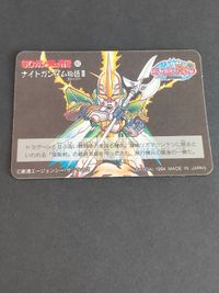新SDガンダム外伝 新外伝 ナイトガンダム物語編 竜を継ぐもの 飛行機兵スカイパラディン 98 ゼロガンダム 3 ゼロガンダム 最強の魔竜剣士 サムネイル 3
