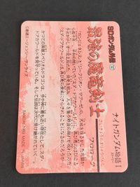 新SDガンダム外伝 新外伝 ナイトガンダム物語編 竜を継ぐもの 飛行機兵スカイパラディン 98 ゼロガンダム 3 ゼロガンダム 最強の魔竜剣士 サムネイル 5