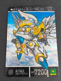 新SDガンダム外伝 新外伝 ナイトガンダム物語編 竜を継ぐもの 飛行機兵スカイパラディン 98 ゼロガンダム 3 ゼロガンダム 最強の魔竜剣士 サムネイル 2