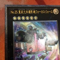 美品 状態 B+ YK221003-50 No.25 重装光学撮影機 フォーカス・フォース レリーフ アルティメットレア GAOV-JP045 遊戯王 サムネイル 3