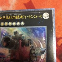 美品 状態 B+ YK221003-50 No.25 重装光学撮影機 フォーカス・フォース レリーフ アルティメットレア GAOV-JP045 遊戯王 サムネイル 2