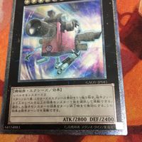 美品 状態 B+ YK221003-50 No.25 重装光学撮影機 フォーカス・フォース レリーフ アルティメットレア GAOV-JP045 遊戯王 サムネイル 5