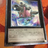美品 状態 B+ YK221003-50 No.25 重装光学撮影機 フォーカス・フォース レリーフ アルティメットレア GAOV-JP045 遊戯王 サムネイル 4