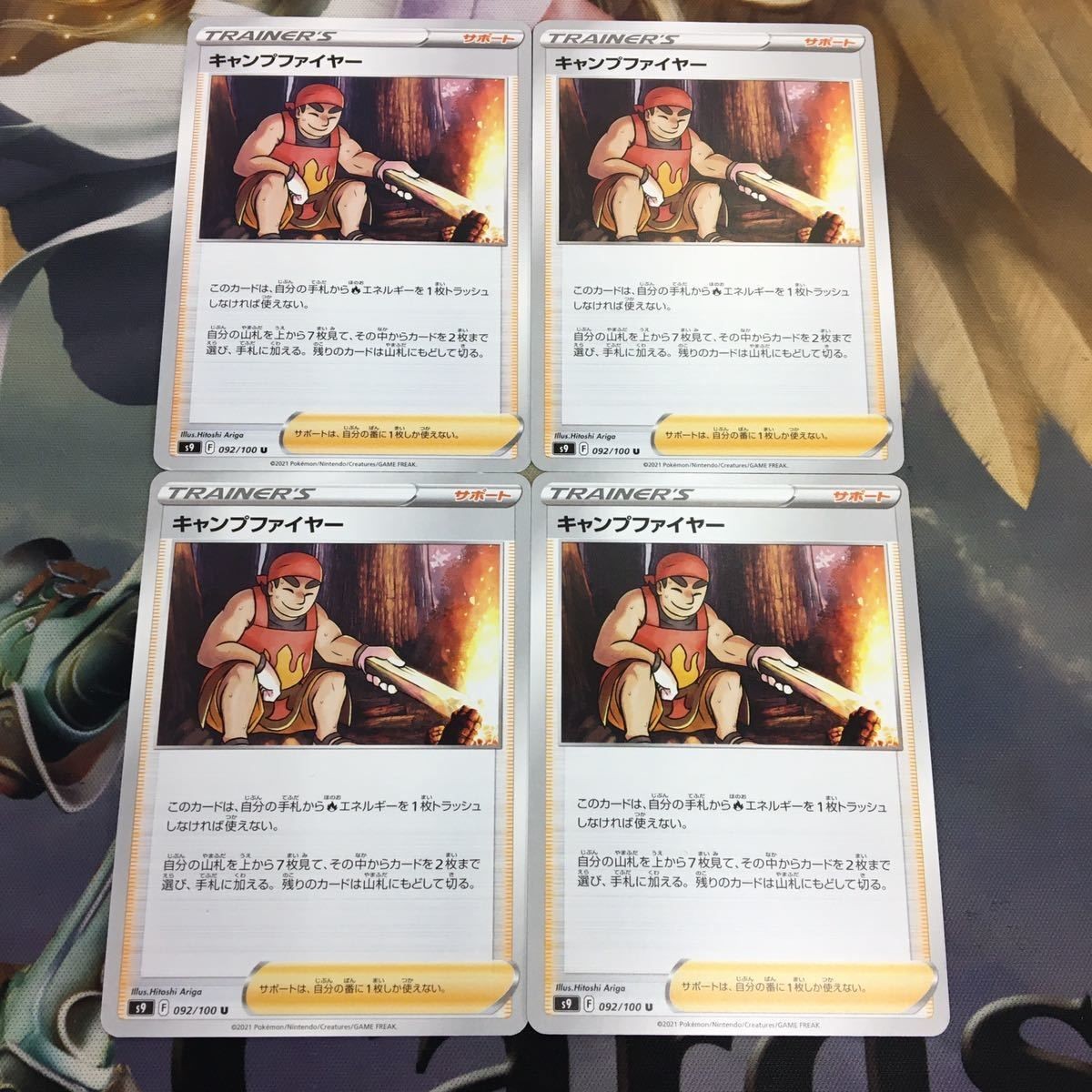 ポケモンカード 新裏面 まとめ 4枚 トレーナーカード サポート キャンプファイヤー 11