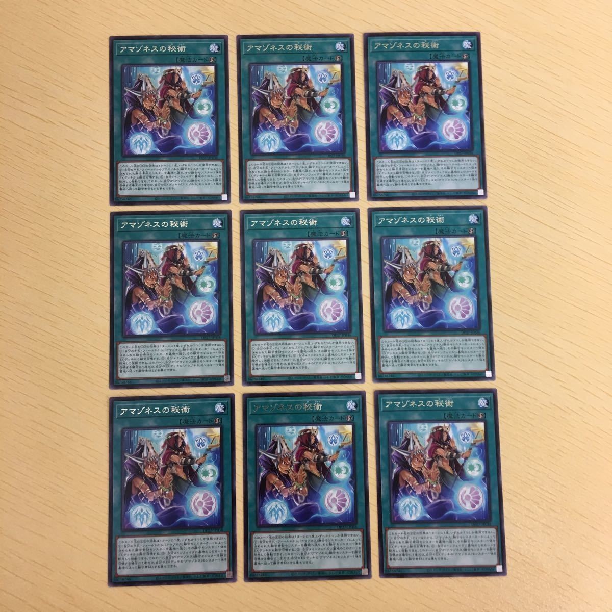 Yu-Gi-Oh Ultra Rare Card Lot Amazoness Secret Spell