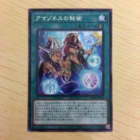 Yu-Gi-Oh Ultra Rare Card Lot Amazoness Secret Spell サムネイル 4